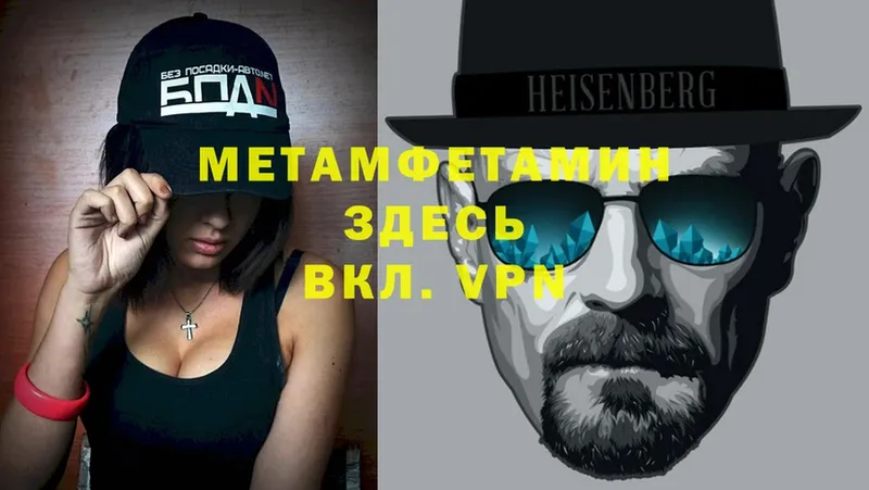 Метамфетамин Methamphetamine Ряжск